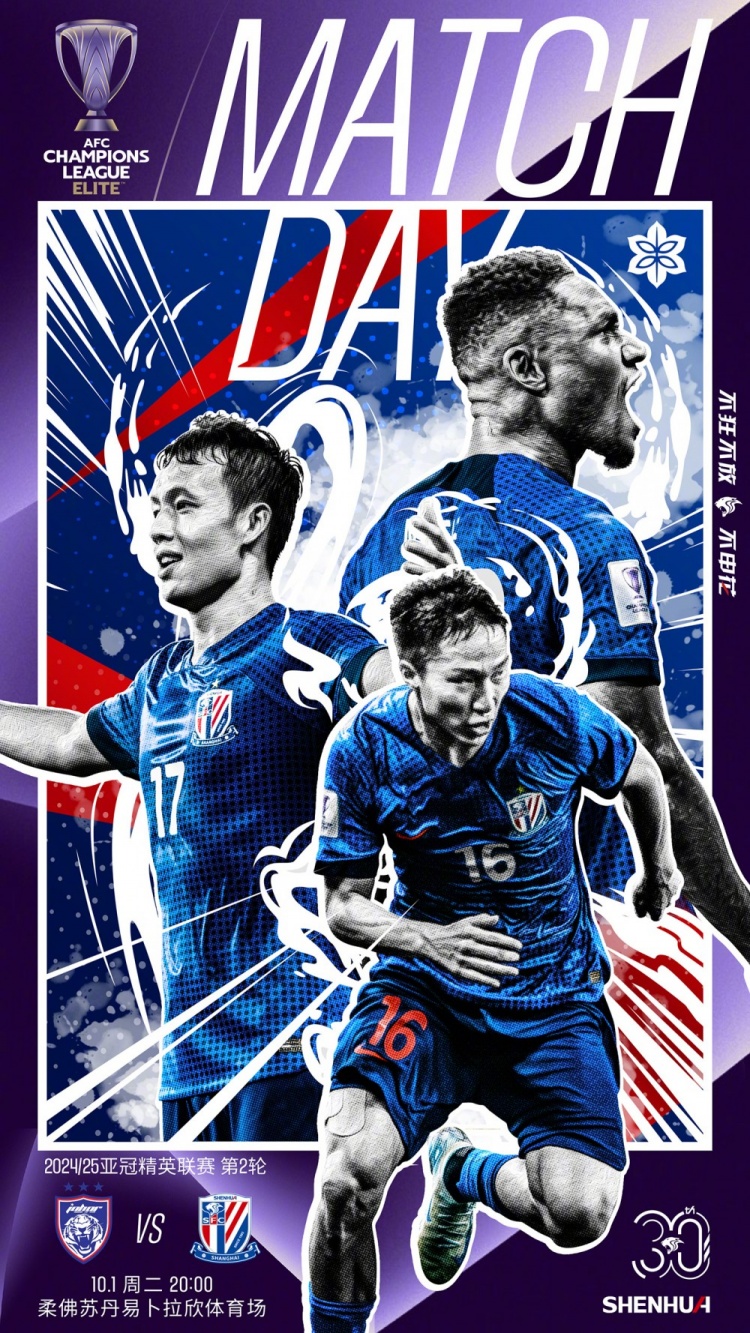 Match Day——亞冠精英聯(lián)賽，10月1日20時，柔佛新山vs上海申花